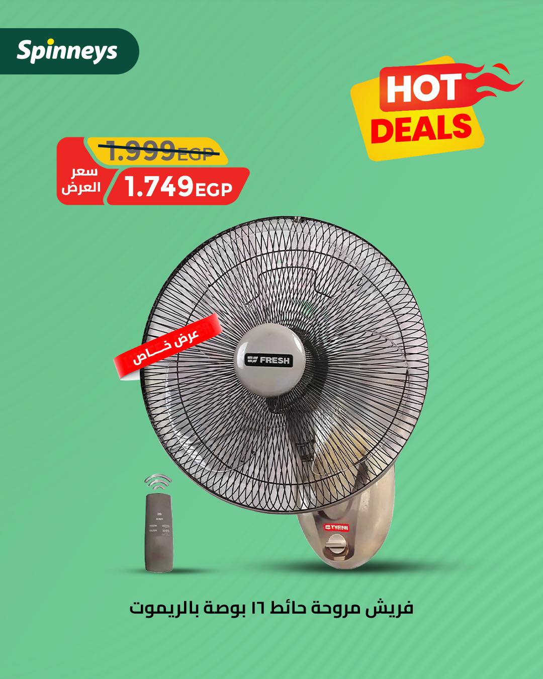 spinneys offers from 28jul to 3jun 2025 عروض سبينس من 28 يوليو حتى 3 يونيو 2025 صفحة رقم 1